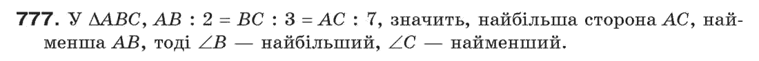 7-geometriya-gp-bevz-vg-bevz-ng-vladimirova-777