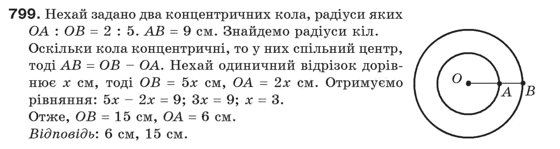 7-geometriya-gp-bevz-vg-bevz-ng-vladimirova-799