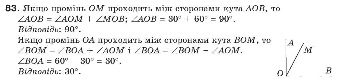 7-geometriya-gp-bevz-vg-bevz-ng-vladimirova-83