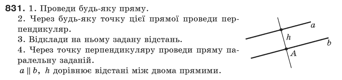 7-geometriya-gp-bevz-vg-bevz-ng-vladimirova-831