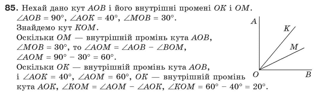 7-geometriya-gp-bevz-vg-bevz-ng-vladimirova-85