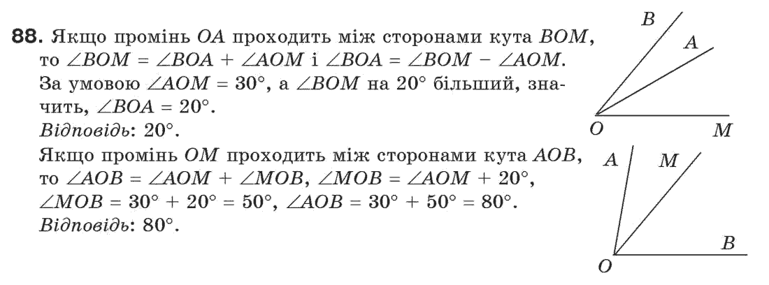 7-geometriya-gp-bevz-vg-bevz-ng-vladimirova-88
