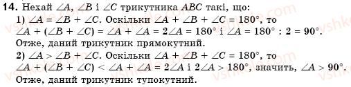 7-geometriya-mi-burda-na-tarasenkova-14