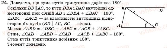 7-geometriya-mi-burda-na-tarasenkova-24