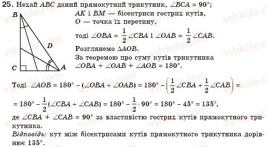 7-geometriya-mi-burda-na-tarasenkova-25