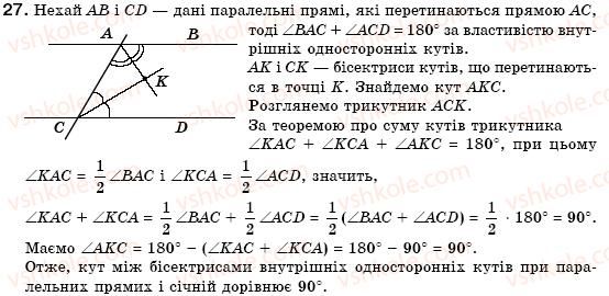 7-geometriya-mi-burda-na-tarasenkova-27