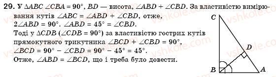 7-geometriya-mi-burda-na-tarasenkova-29