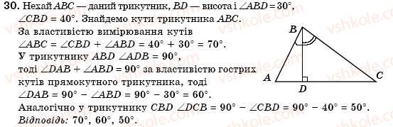 7-geometriya-mi-burda-na-tarasenkova-30