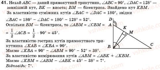 7-geometriya-mi-burda-na-tarasenkova-41