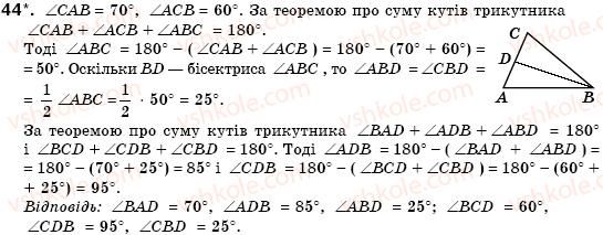 7-geometriya-mi-burda-na-tarasenkova-44