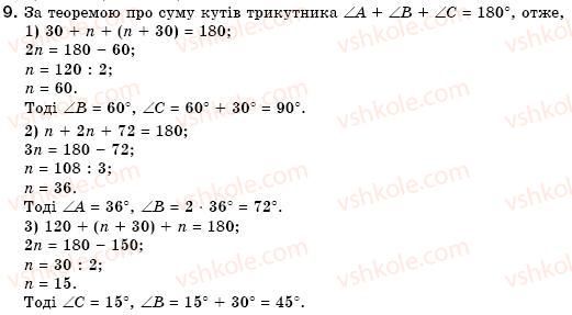 7-geometriya-mi-burda-na-tarasenkova-9