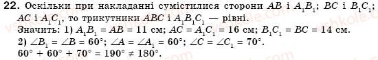 7-geometriya-mi-burda-na-tarasenkova-22