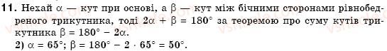 7-geometriya-mi-burda-na-tarasenkova-11