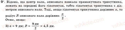 7-geometriya-mi-burda-na-tarasenkova-9