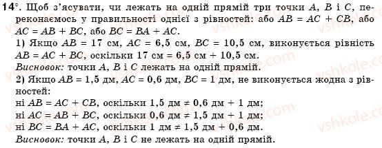 7-geometriya-mi-burda-na-tarasenkova-14