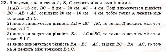 7-geometriya-mi-burda-na-tarasenkova-22