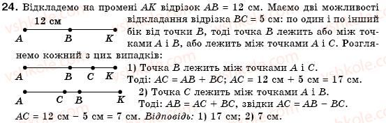 7-geometriya-mi-burda-na-tarasenkova-24