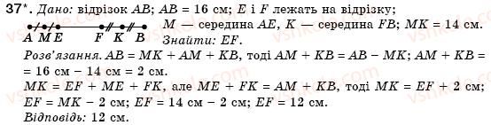 7-geometriya-mi-burda-na-tarasenkova-37