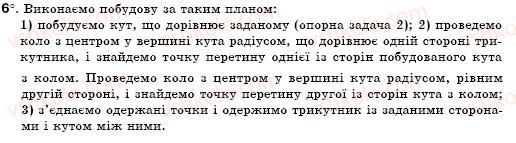 7-geometriya-mi-burda-na-tarasenkova-6