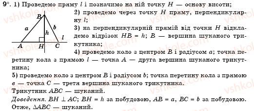 7-geometriya-mi-burda-na-tarasenkova-9