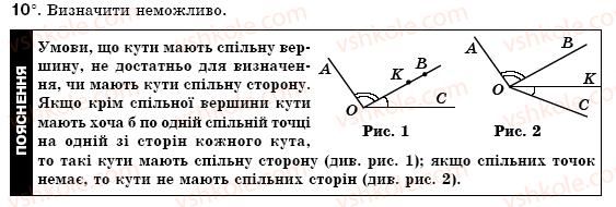 7-geometriya-mi-burda-na-tarasenkova-10