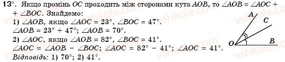 7-geometriya-mi-burda-na-tarasenkova-13