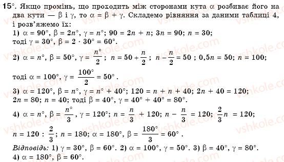 7-geometriya-mi-burda-na-tarasenkova-15