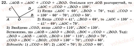 7-geometriya-mi-burda-na-tarasenkova-22