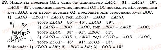 7-geometriya-mi-burda-na-tarasenkova-23