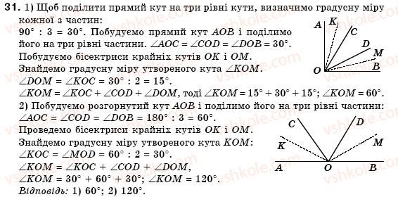 7-geometriya-mi-burda-na-tarasenkova-31