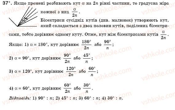 7-geometriya-mi-burda-na-tarasenkova-37