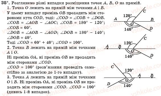 7-geometriya-mi-burda-na-tarasenkova-38