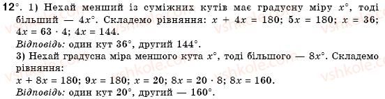 7-geometriya-mi-burda-na-tarasenkova-12