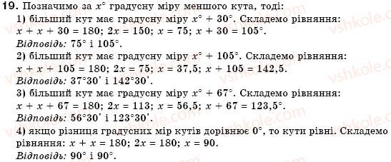 7-geometriya-mi-burda-na-tarasenkova-19