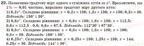 7-geometriya-mi-burda-na-tarasenkova-23