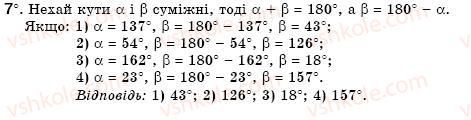 7-geometriya-mi-burda-na-tarasenkova-7