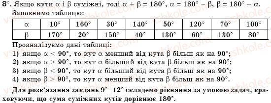 7-geometriya-mi-burda-na-tarasenkova-8