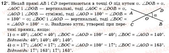 7-geometriya-mi-burda-na-tarasenkova-12
