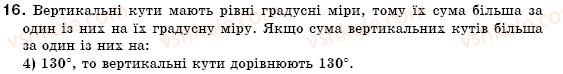 7-geometriya-mi-burda-na-tarasenkova-16