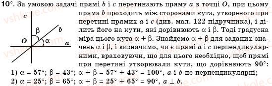 7-geometriya-mi-burda-na-tarasenkova-10