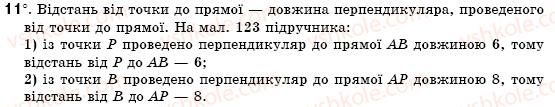 7-geometriya-mi-burda-na-tarasenkova-11