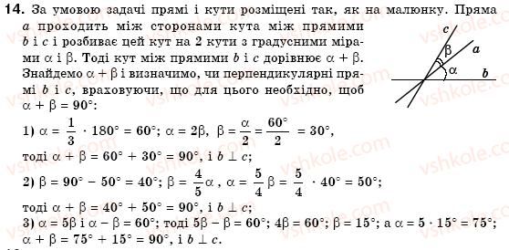 7-geometriya-mi-burda-na-tarasenkova-14