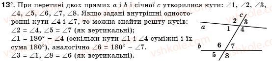 7-geometriya-mi-burda-na-tarasenkova-13