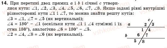 7-geometriya-mi-burda-na-tarasenkova-14