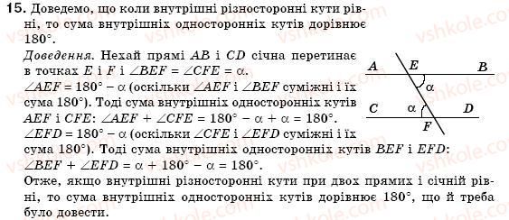 7-geometriya-mi-burda-na-tarasenkova-15