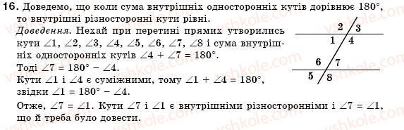 7-geometriya-mi-burda-na-tarasenkova-16