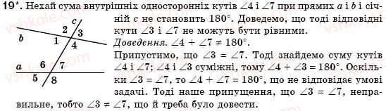 7-geometriya-mi-burda-na-tarasenkova-19