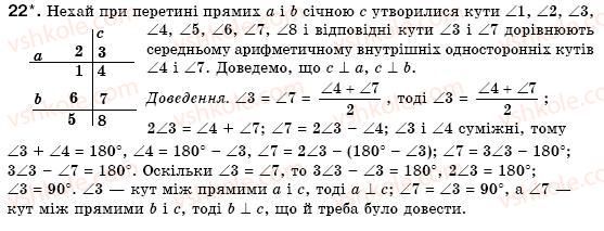 7-geometriya-mi-burda-na-tarasenkova-22