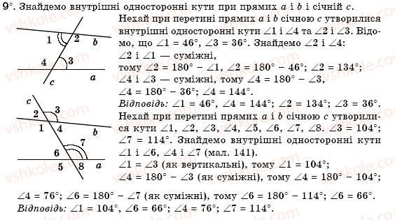 7-geometriya-mi-burda-na-tarasenkova-9