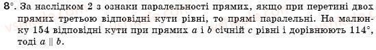 7-geometriya-mi-burda-na-tarasenkova-8
